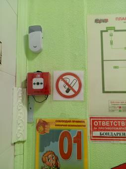 Звонок